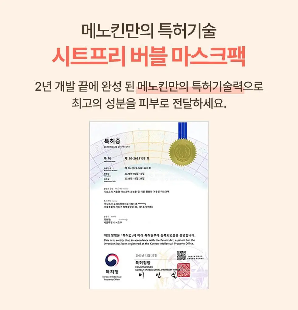 [30ml 추가증정/원조버블팩]메노킨 30초 퀵 버블 마스크 95ml 6종 중 택1 상세페이지 35